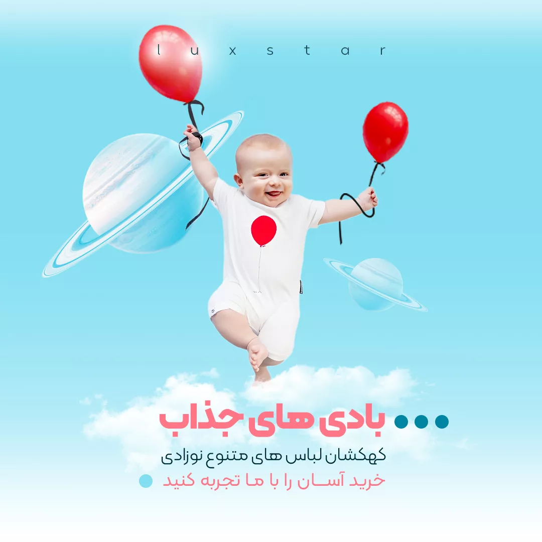 خرید انواع بادی - فروشگاه انلاین لوکس استار