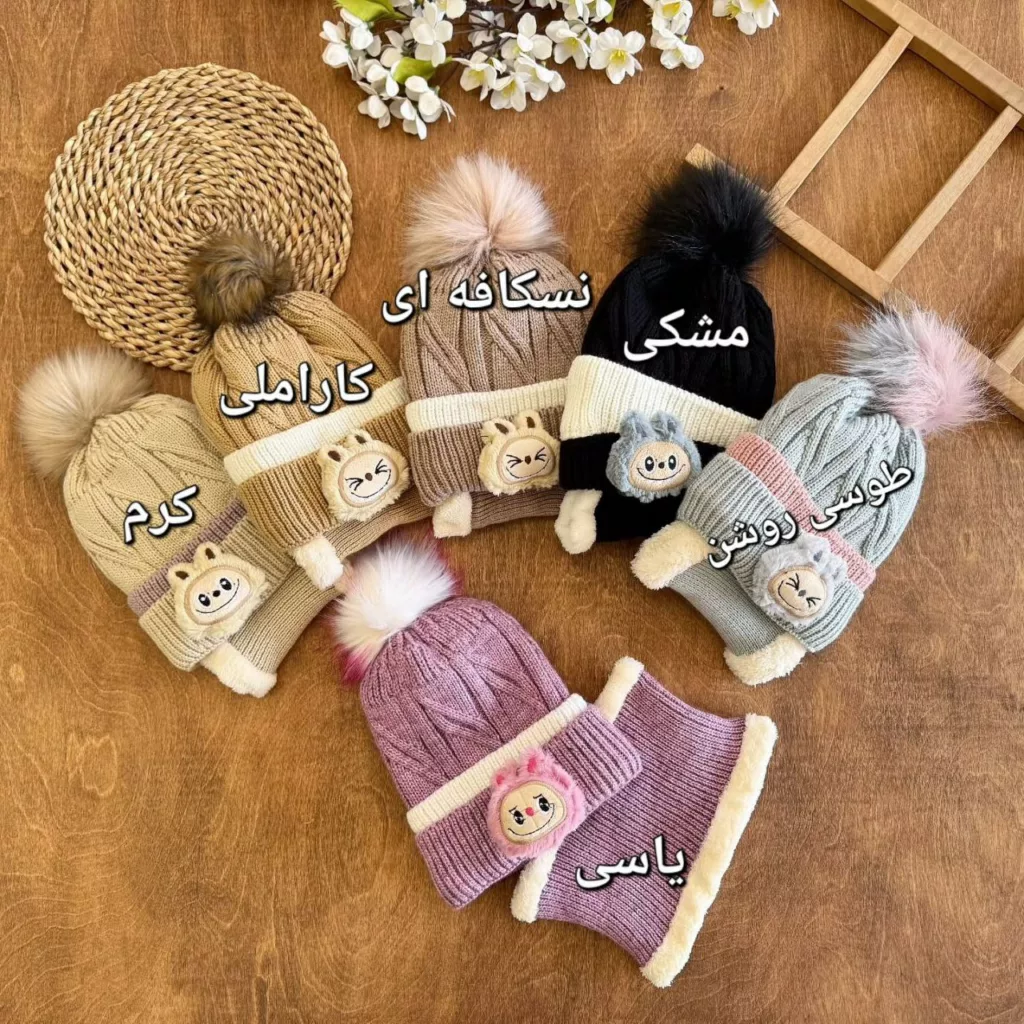 کلاه و شال گردنی لبوبو کد ۵۳۴۶