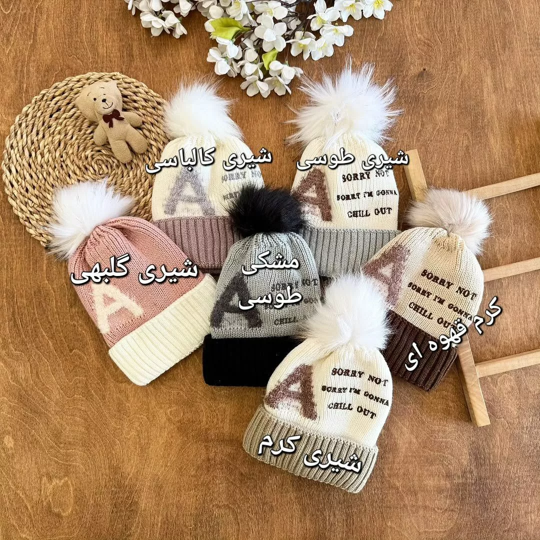 کلاه تک خزدار طرح A کد ۵۳۴۸