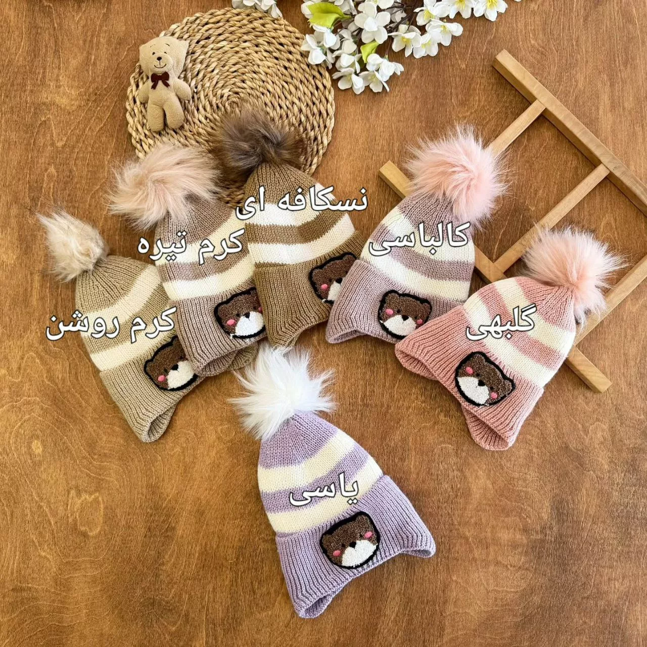 کلاه تک خزدار راه راه گوش دار خرس کد ۵۳۵۲