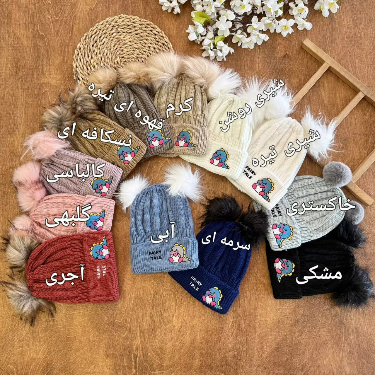 کلاه تک خزدار دایناسور کد ۵۳۵۳