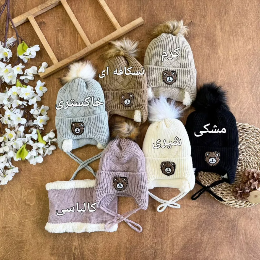 کلاه و شال گردنی خرس بنددار کد ۵۴۷۳