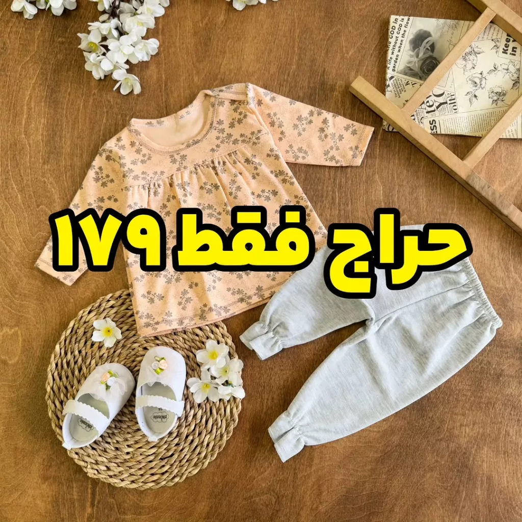 سارافون شلوار گلبهی گل گلی سایز 1 تا 3 کد 2527