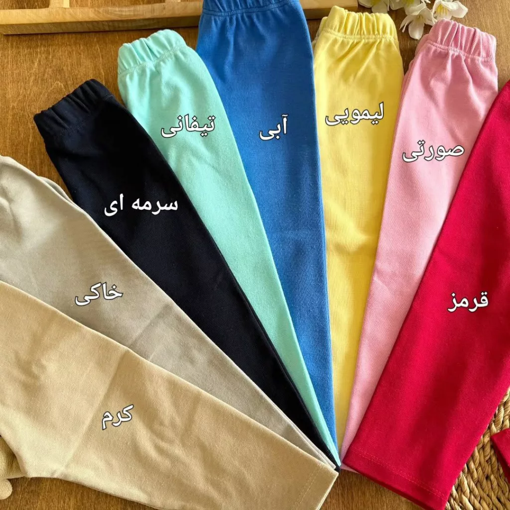 شلوار تک کبریتی کشی سایز ۴ تا ۶ کد ۵۷۱۷