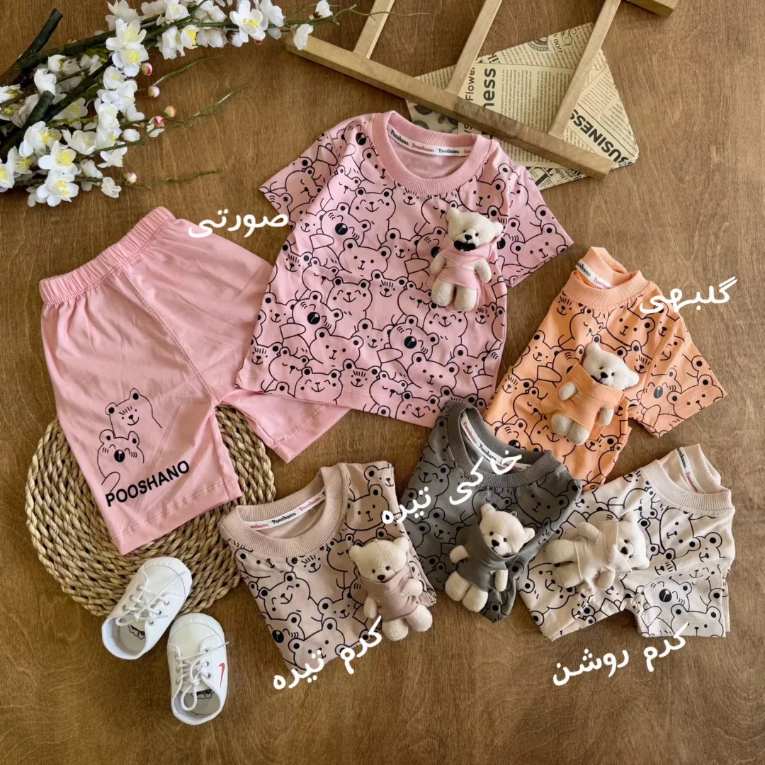 تیشرت شلوارک عروسک خرسی سایز 35 تا 45 کد 6246